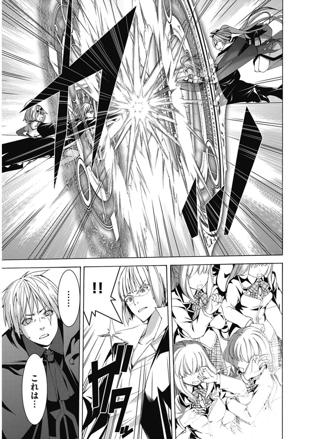 Trinity Seven - 7-Nin no Masho Tsukai - Chapter 52 - Page 5