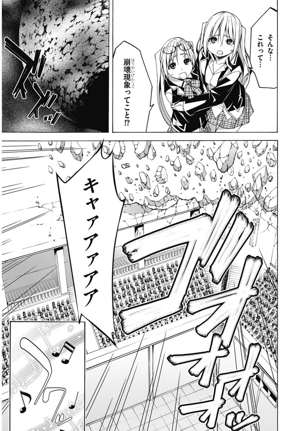 Trinity Seven - 7-Nin no Masho Tsukai - Chapter 52 - Page 7