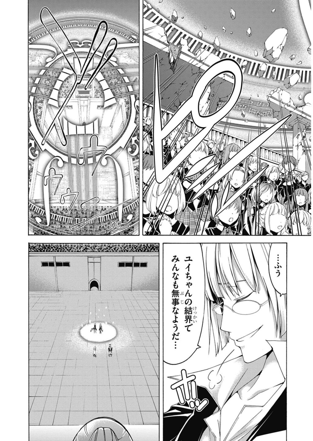 Trinity Seven - 7-Nin no Masho Tsukai - Chapter 52 - Page 8