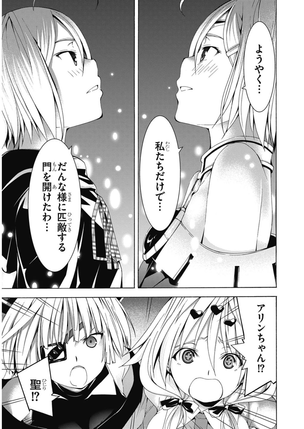 Trinity Seven - 7-Nin no Masho Tsukai - Chapter 52 - Page 9