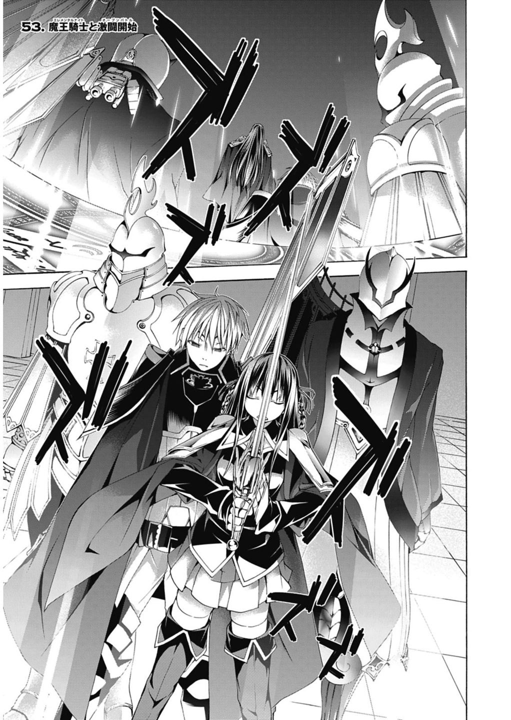 Trinity Seven - 7-Nin no Masho Tsukai - Chapter 53 - Page 1