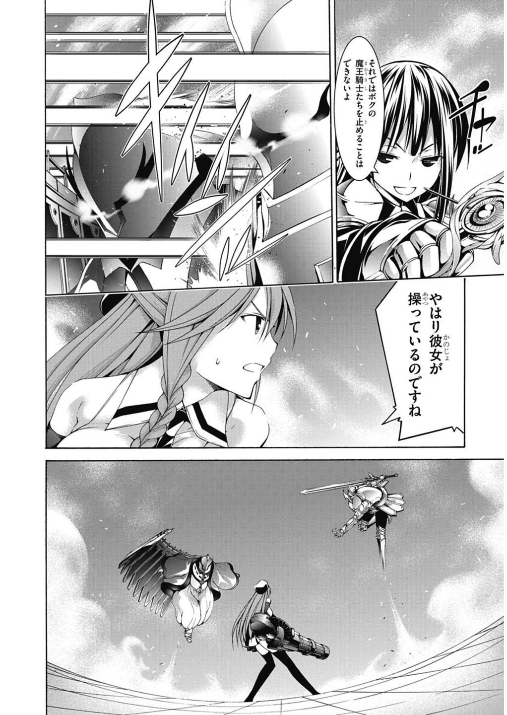 Trinity Seven - 7-Nin no Masho Tsukai - Chapter 53 - Page 10