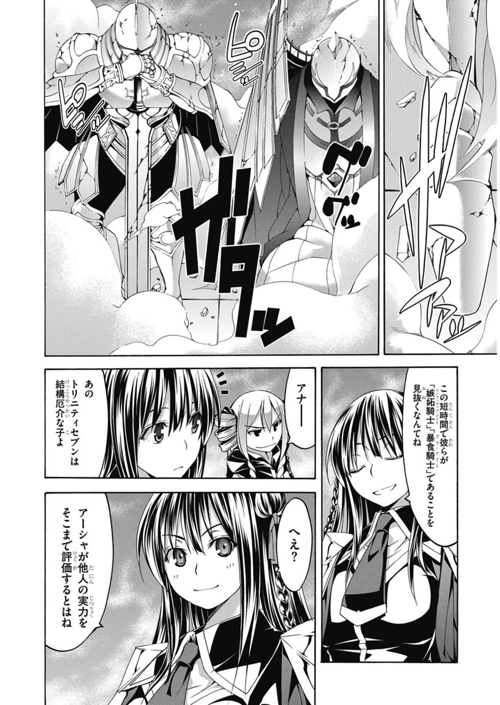 Trinity Seven - 7-Nin no Masho Tsukai - Chapter 53 - Page 12