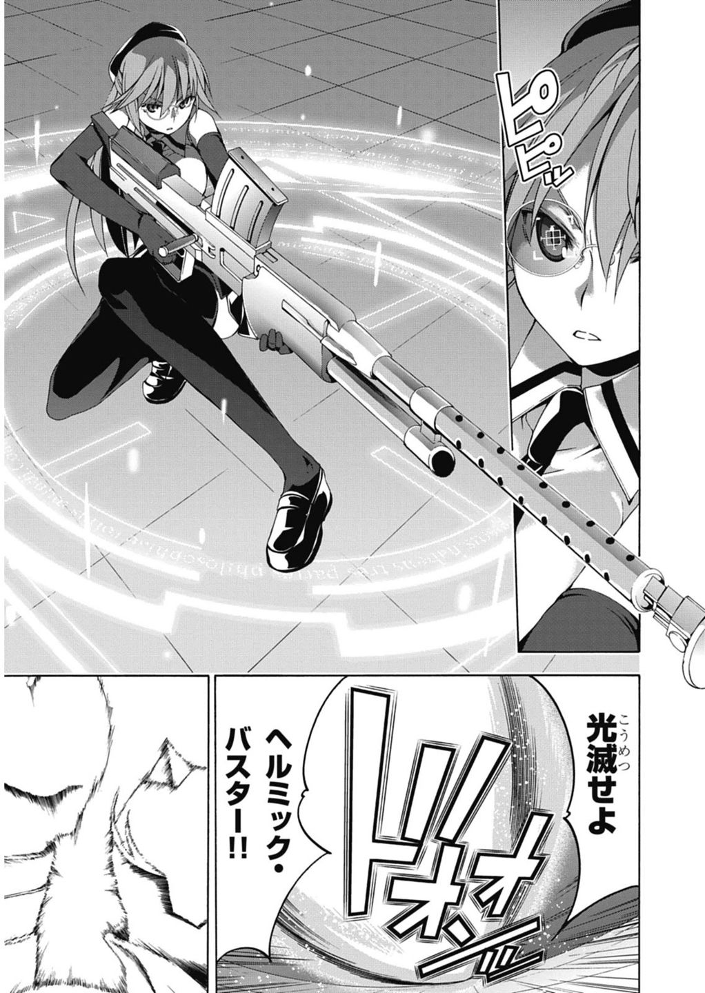 Trinity Seven - 7-Nin no Masho Tsukai - Chapter 53 - Page 15