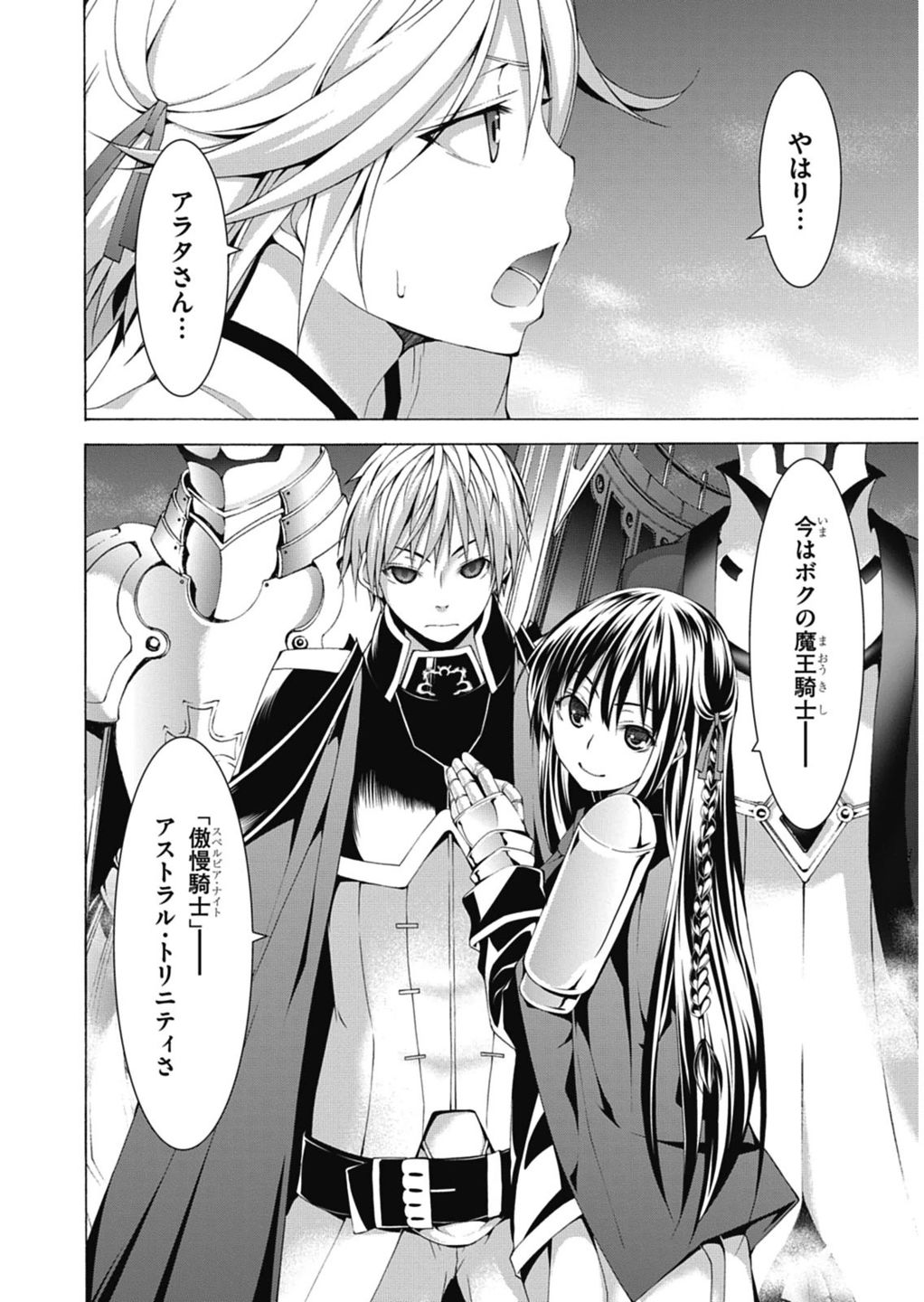 Trinity Seven - 7-Nin no Masho Tsukai - Chapter 53 - Page 2
