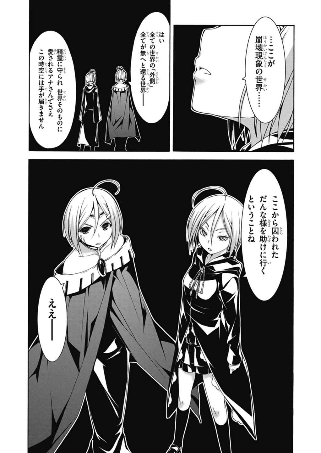 Trinity Seven - 7-Nin no Masho Tsukai - Chapter 53 - Page 20