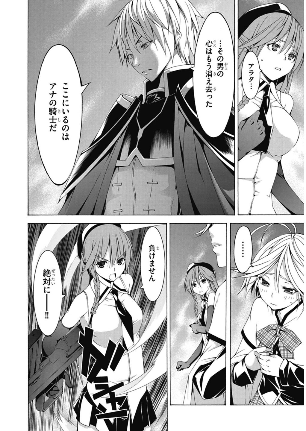 Trinity Seven - 7-Nin no Masho Tsukai - Chapter 53 - Page 4