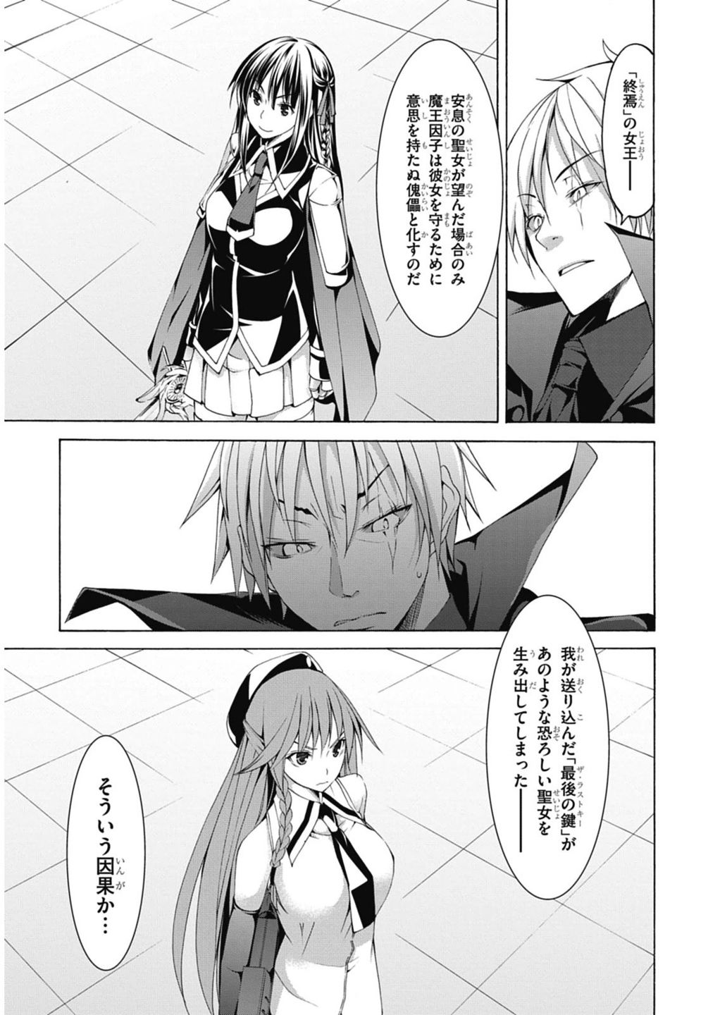 Trinity Seven - 7-Nin no Masho Tsukai - Chapter 53 - Page 7