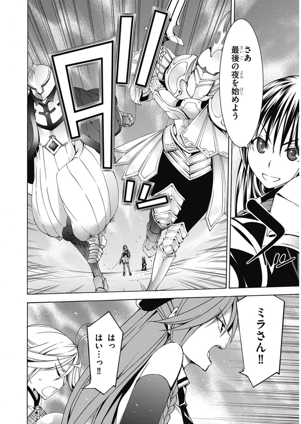 Trinity Seven - 7-Nin no Masho Tsukai - Chapter 53 - Page 8