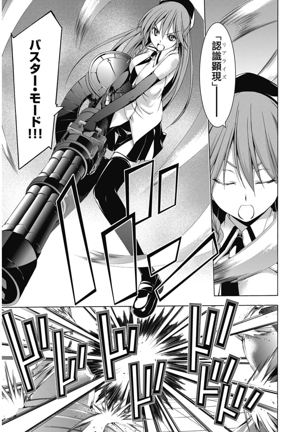 Trinity Seven - 7-Nin no Masho Tsukai - Chapter 53 - Page 9