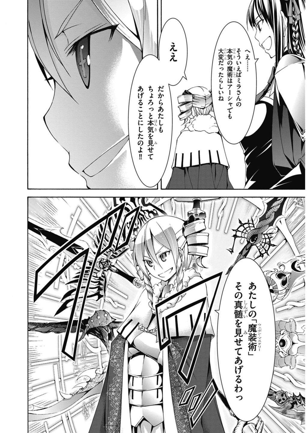 Trinity Seven - 7-Nin no Masho Tsukai - Chapter 54 - Page 12