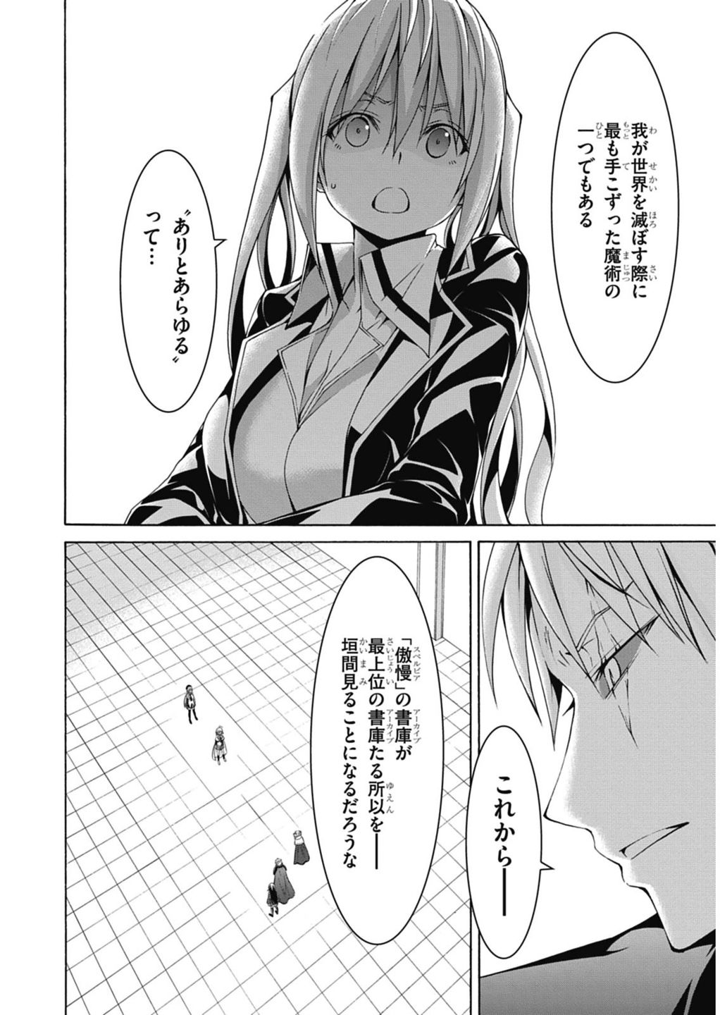 Trinity Seven - 7-Nin no Masho Tsukai - Chapter 54 - Page 14