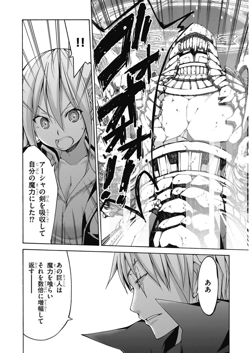 Trinity Seven - 7-Nin no Masho Tsukai - Chapter 54 - Page 18