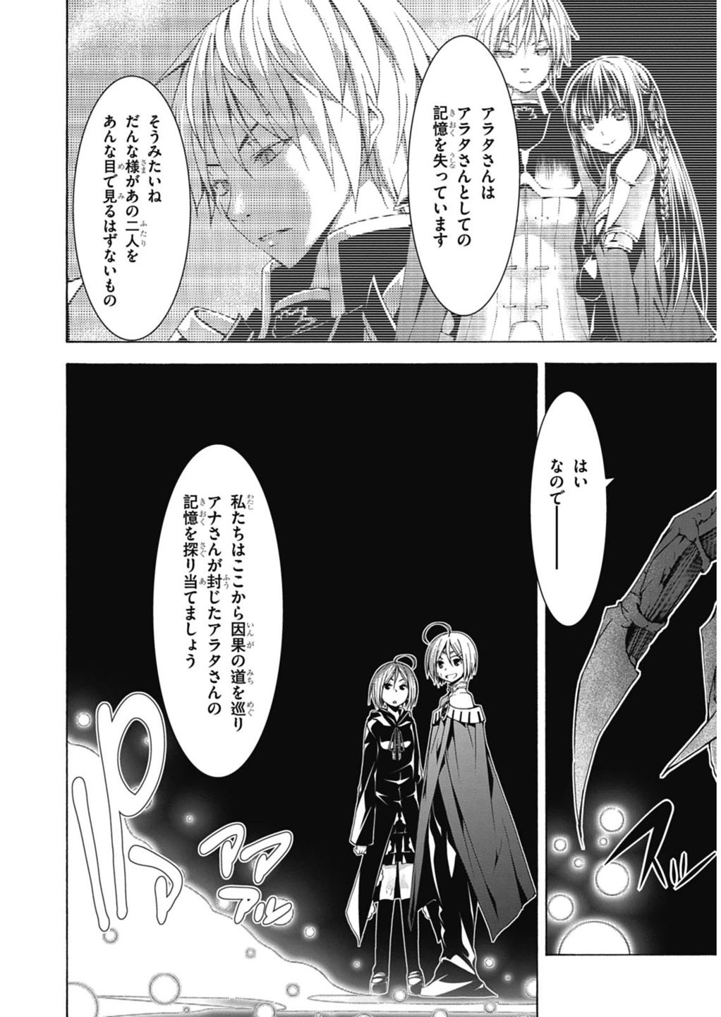 Trinity Seven - 7-Nin no Masho Tsukai - Chapter 54 - Page 2