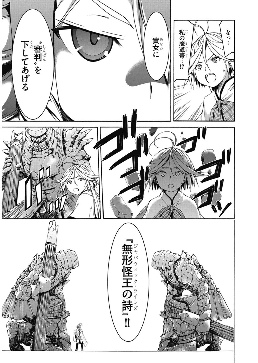 Trinity Seven - 7-Nin no Masho Tsukai - Chapter 54 - Page 21