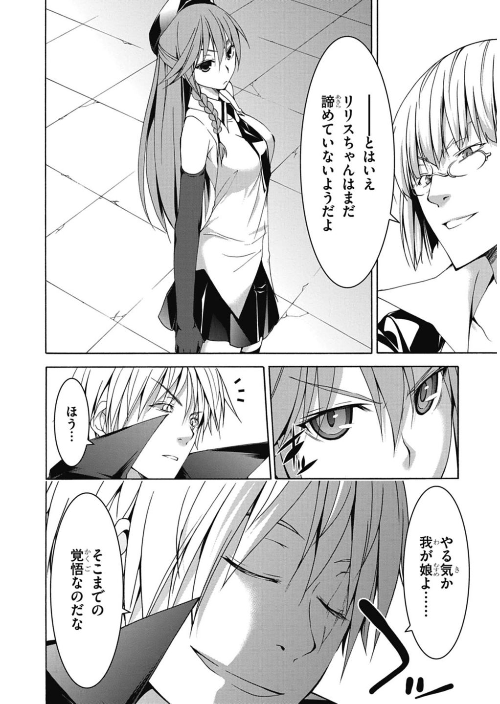 Trinity Seven - 7-Nin no Masho Tsukai - Chapter 54 - Page 26