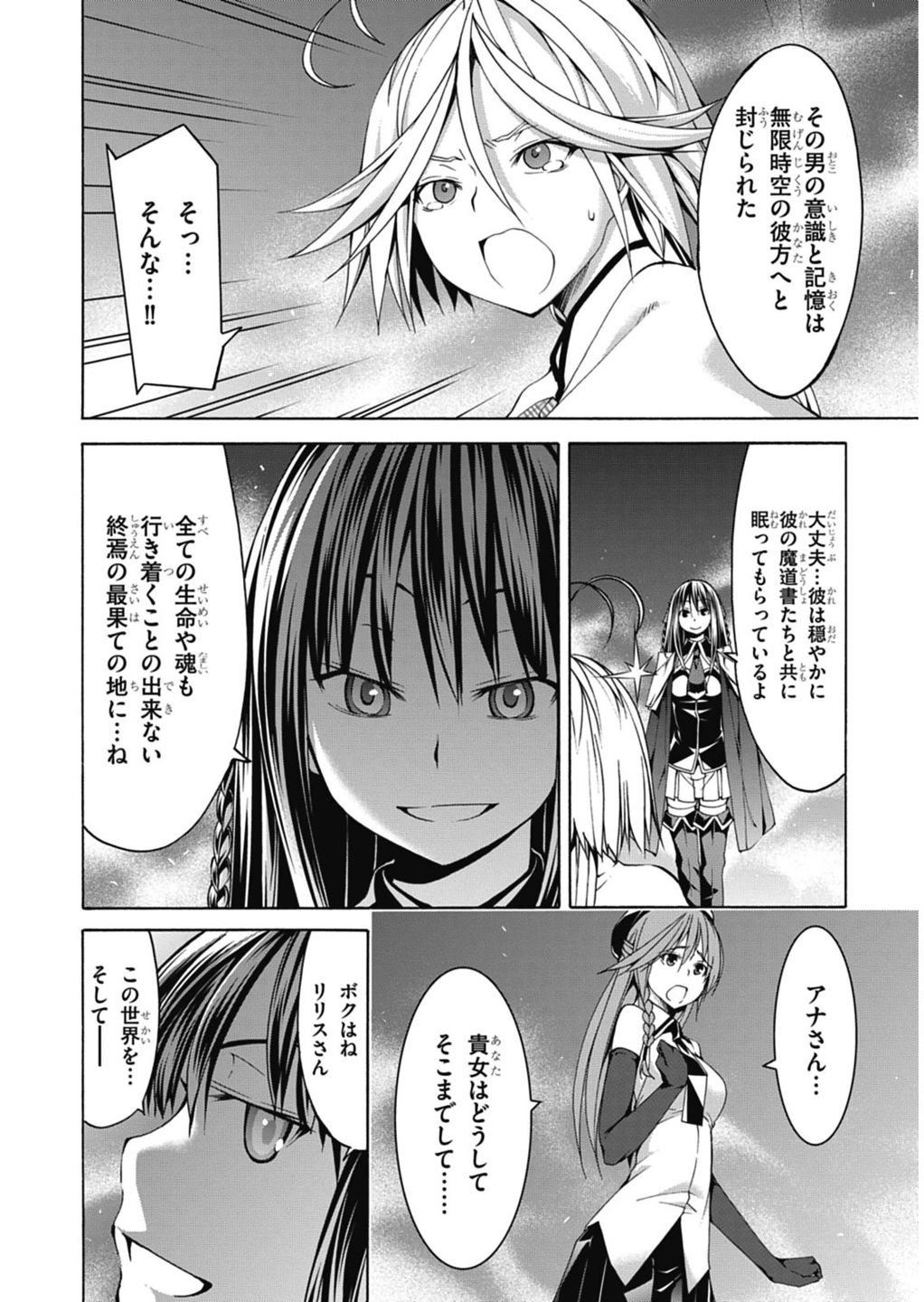 Trinity Seven - 7-Nin no Masho Tsukai - Chapter 54 - Page 28