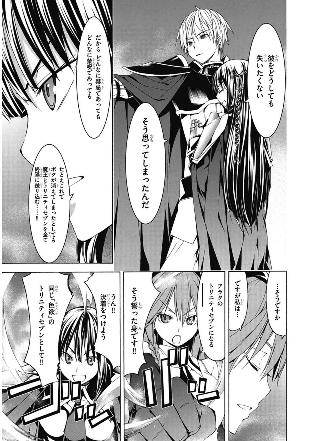 Trinity Seven - 7-Nin no Masho Tsukai - Chapter 54 - Page 29