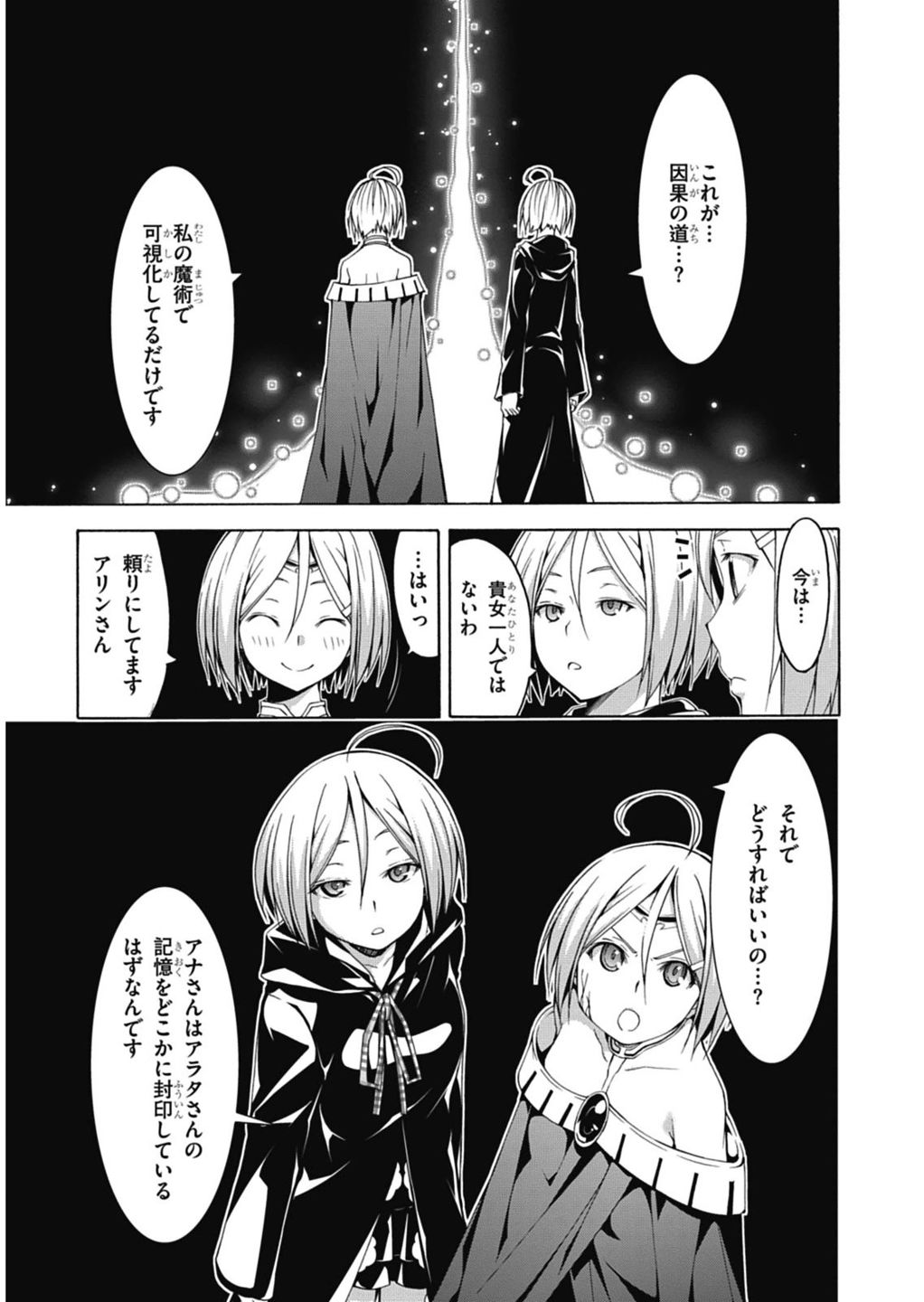 Trinity Seven - 7-Nin no Masho Tsukai - Chapter 54 - Page 3
