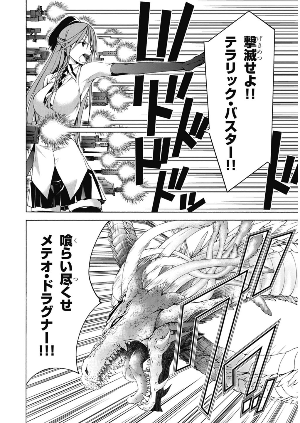 Trinity Seven - 7-Nin no Masho Tsukai - Chapter 54 - Page 6