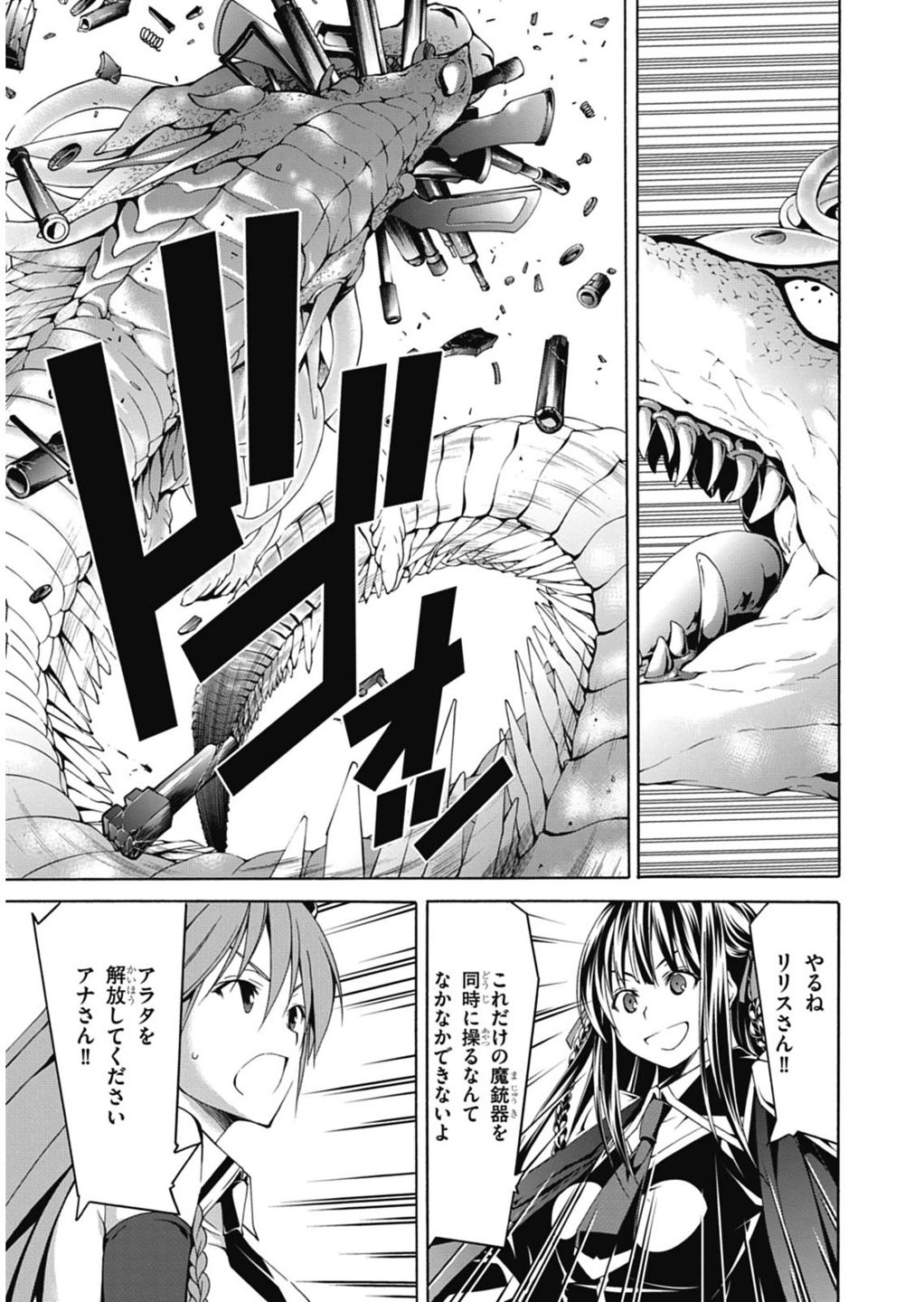 Trinity Seven - 7-Nin no Masho Tsukai - Chapter 54 - Page 7