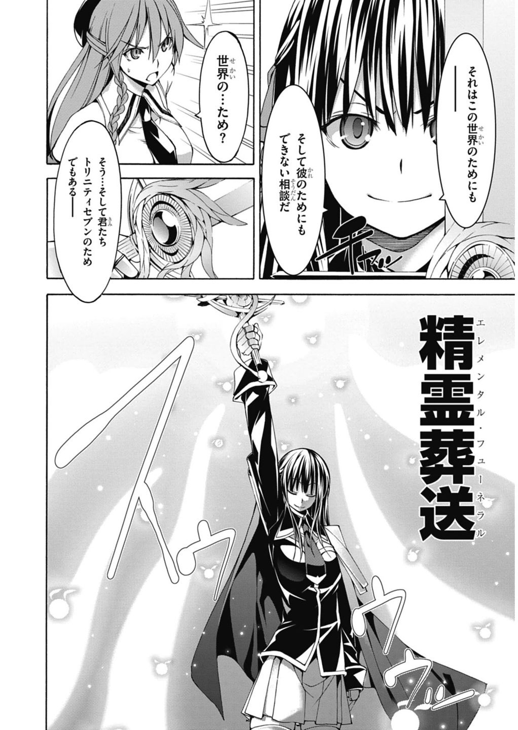 Trinity Seven - 7-Nin no Masho Tsukai - Chapter 54 - Page 8