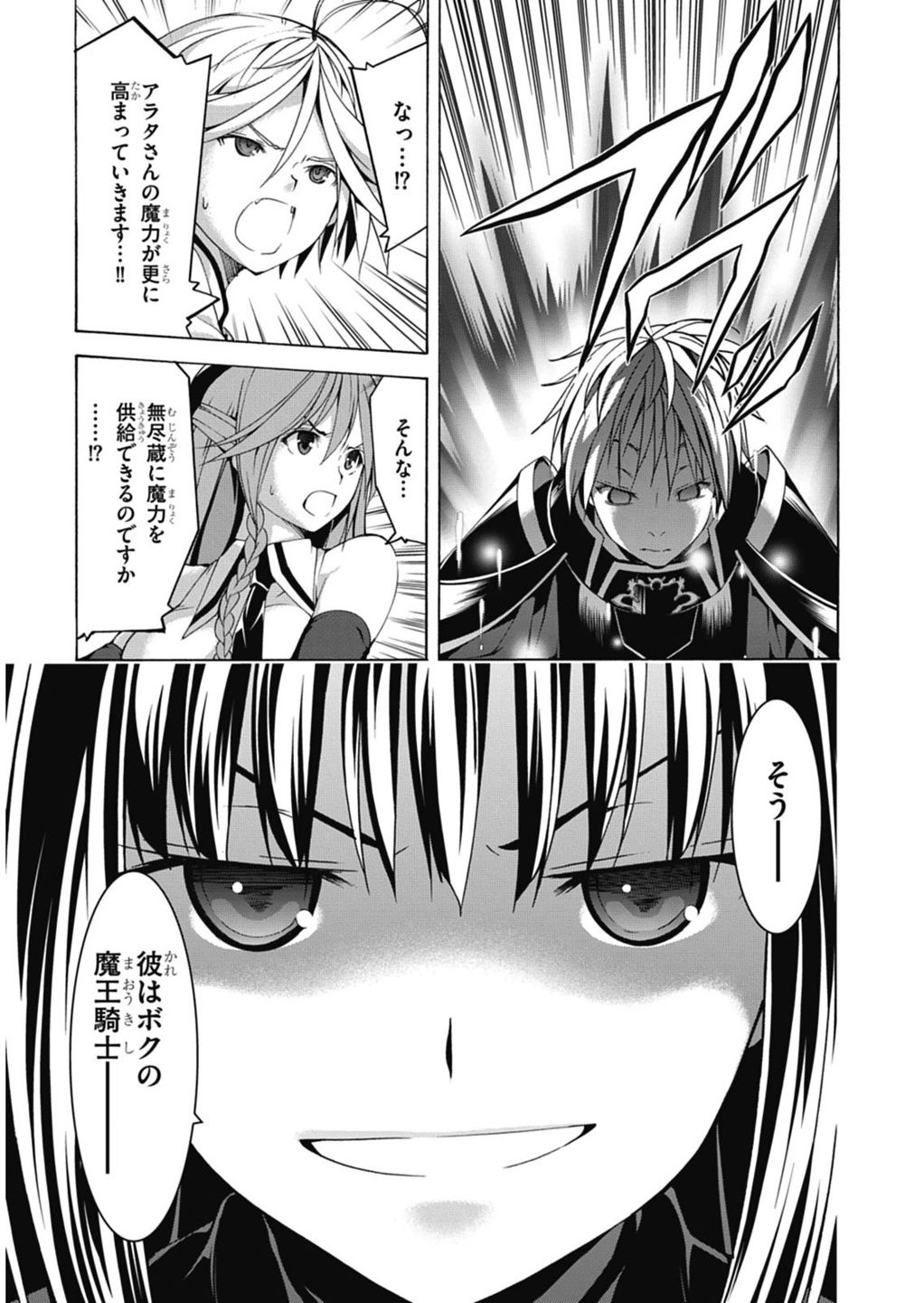 Trinity Seven - 7-Nin no Masho Tsukai - Chapter 54 - Page 9