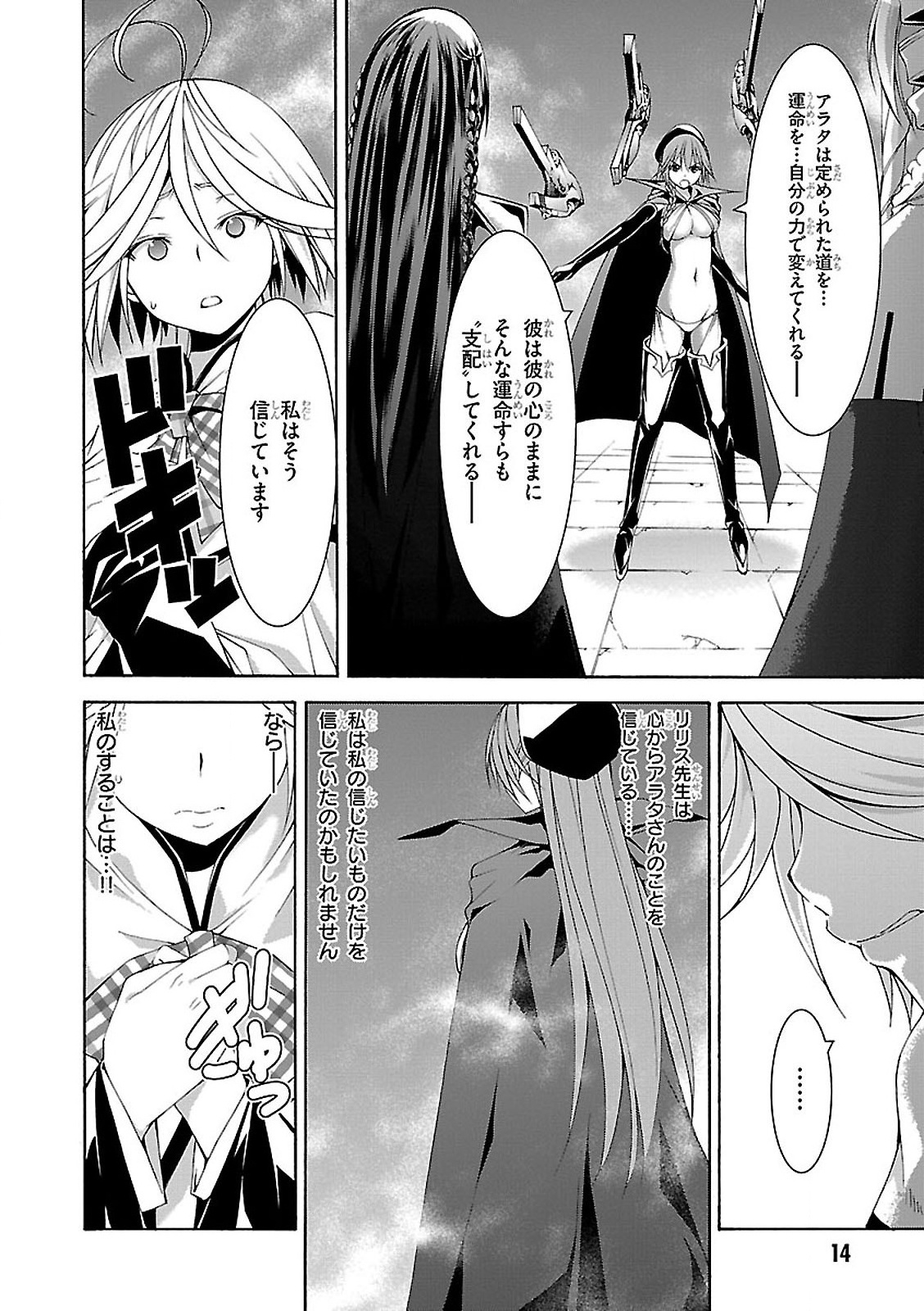 Trinity Seven - 7-Nin no Masho Tsukai - Chapter 55 - Page 10