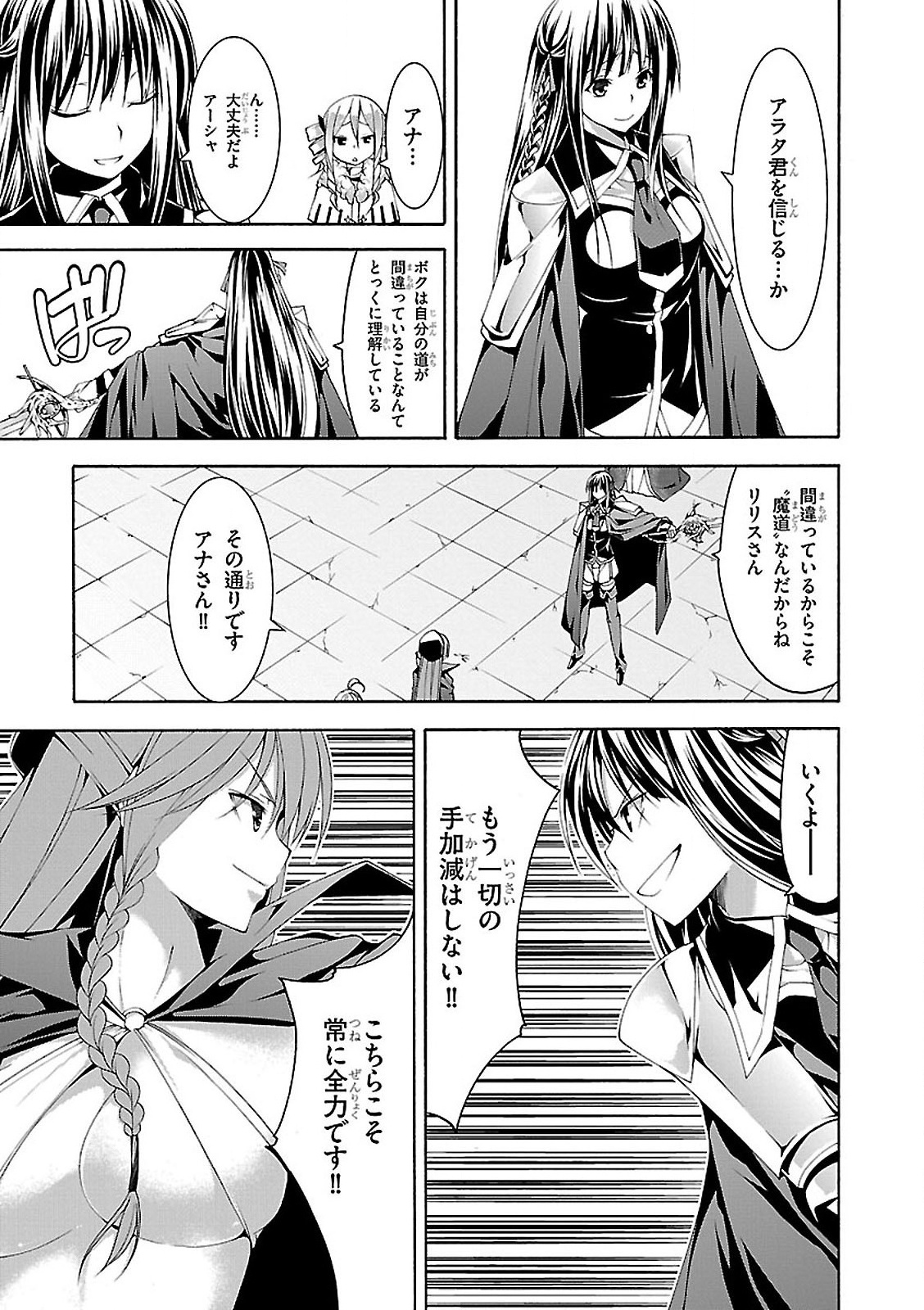 Trinity Seven - 7-Nin no Masho Tsukai - Chapter 55 - Page 11