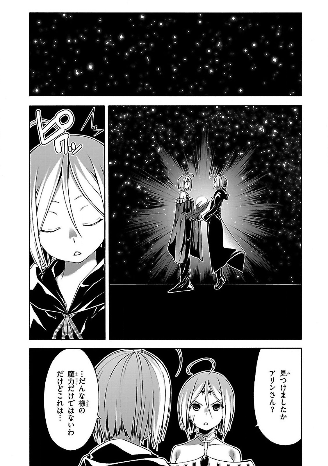 Trinity Seven - 7-Nin no Masho Tsukai - Chapter 55 - Page 12