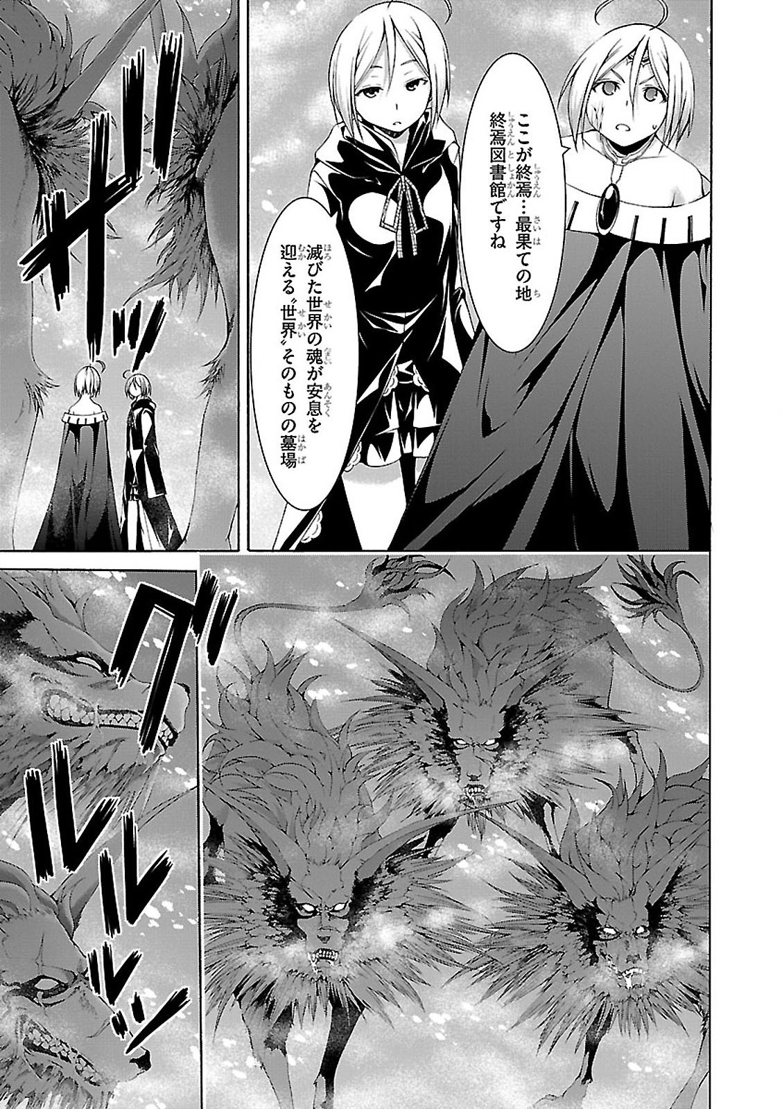 Trinity Seven - 7-Nin no Masho Tsukai - Chapter 55 - Page 15