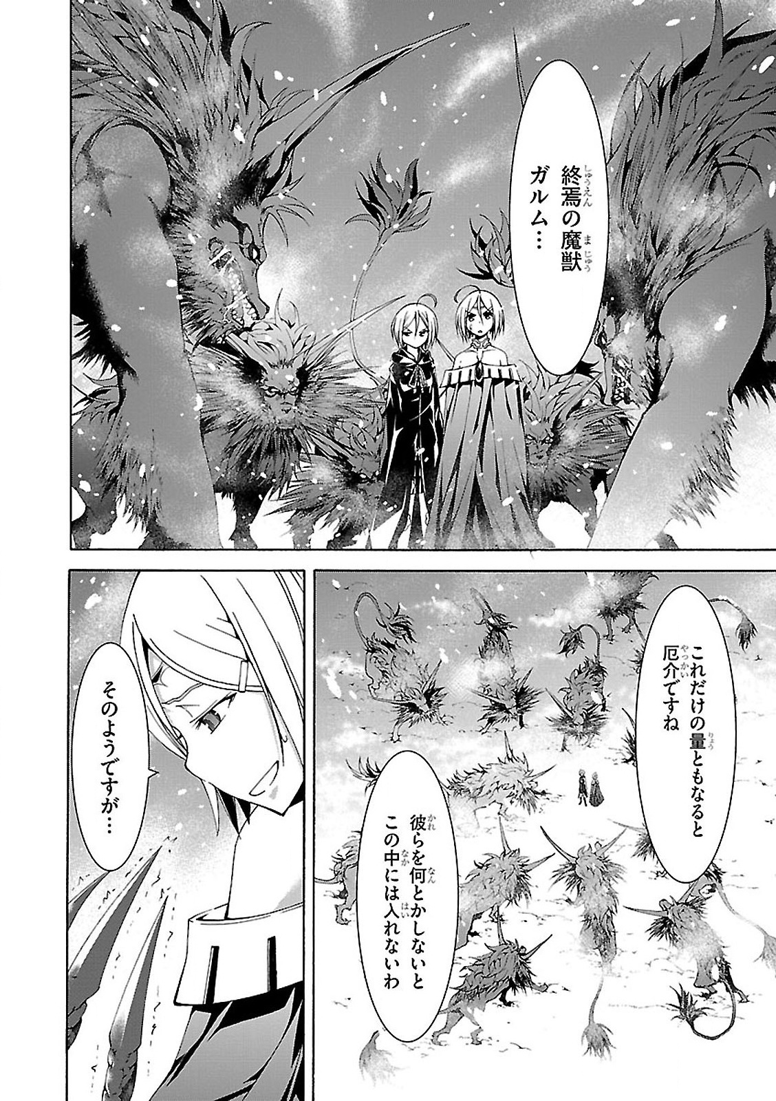 Trinity Seven - 7-Nin no Masho Tsukai - Chapter 55 - Page 16