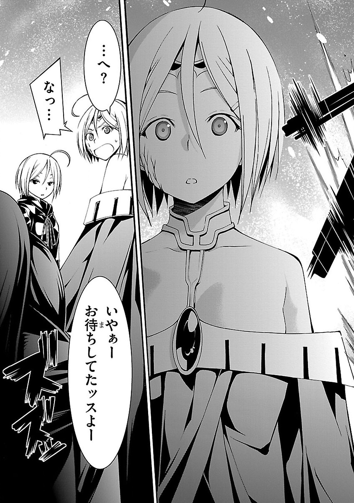 Trinity Seven - 7-Nin no Masho Tsukai - Chapter 55 - Page 19