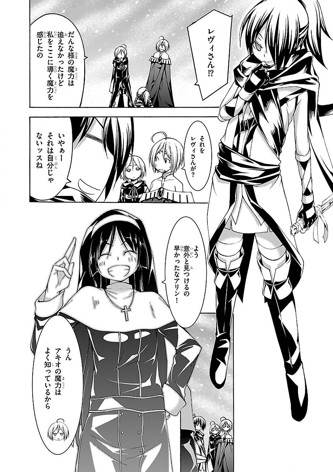 Trinity Seven - 7-Nin no Masho Tsukai - Chapter 55 - Page 20