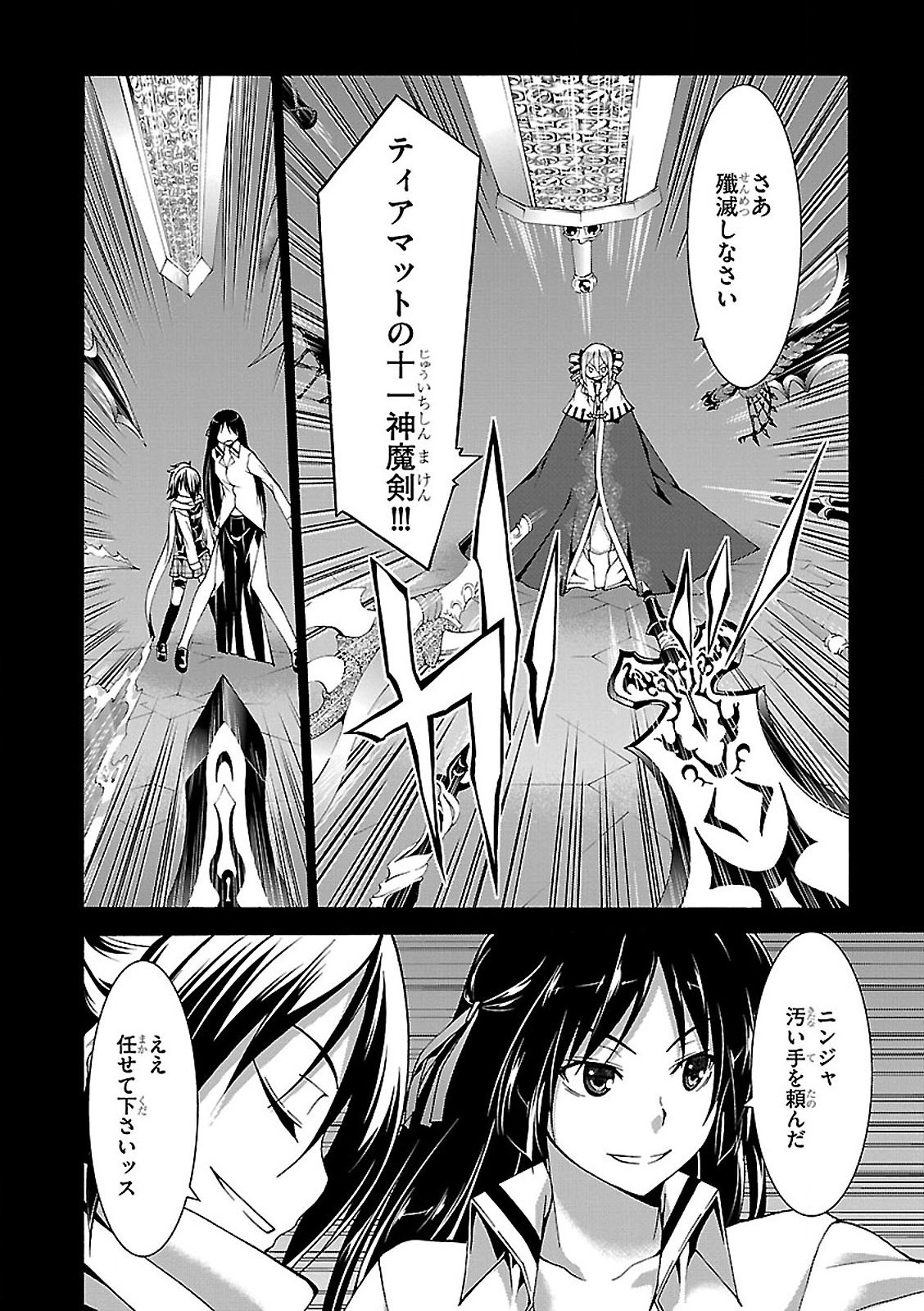 Trinity Seven - 7-Nin no Masho Tsukai - Chapter 55 - Page 22