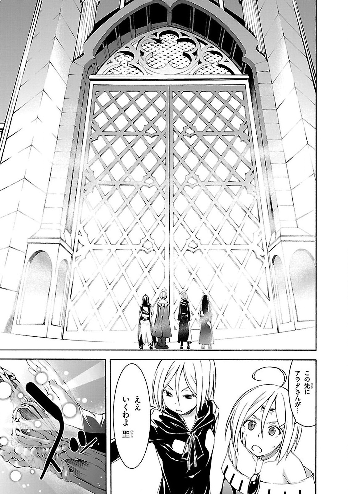 Trinity Seven - 7-Nin no Masho Tsukai - Chapter 55 - Page 27