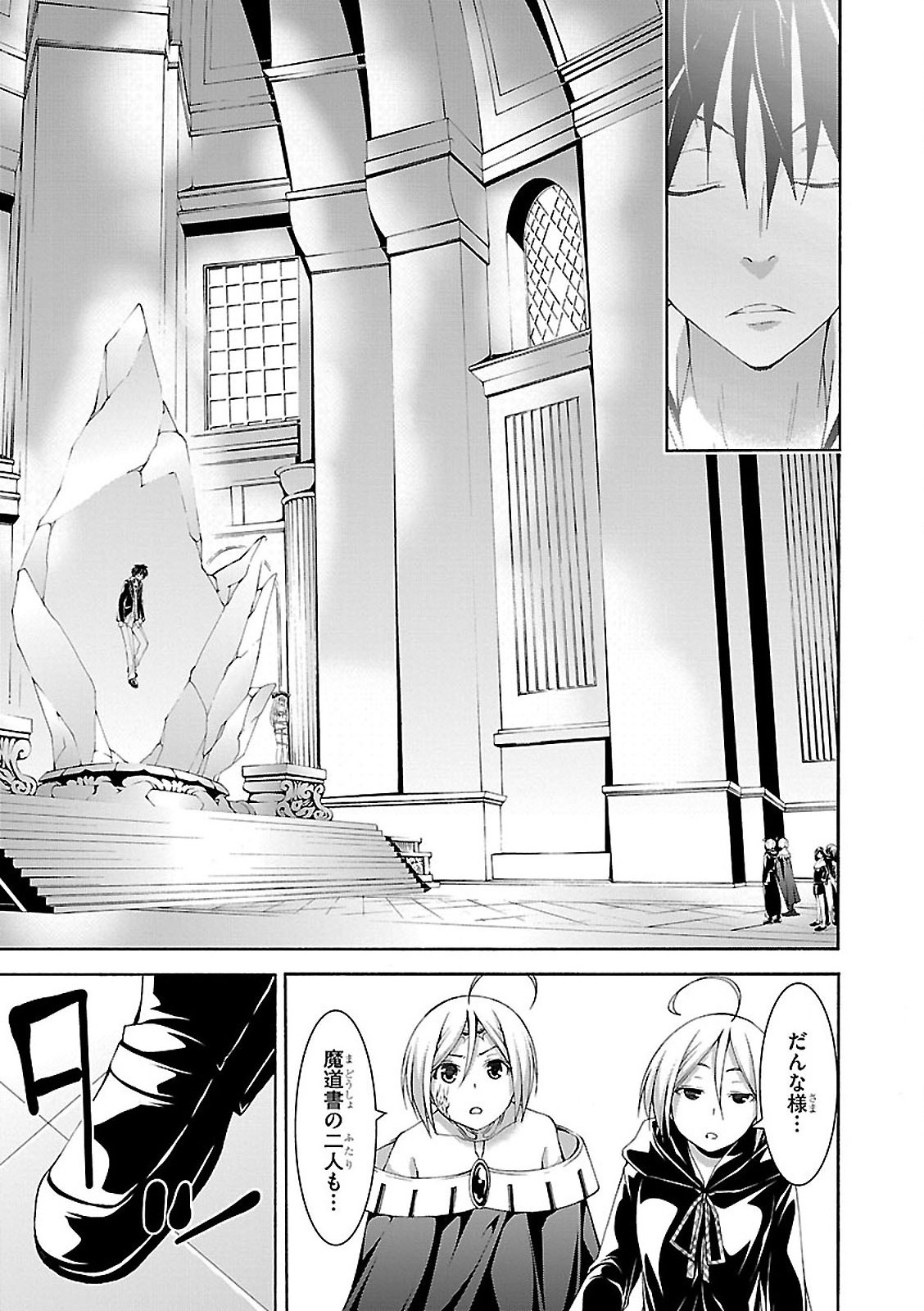 Trinity Seven - 7-Nin no Masho Tsukai - Chapter 55 - Page 29