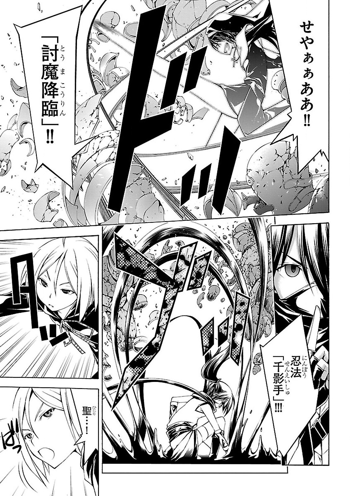 Trinity Seven - 7-Nin no Masho Tsukai - Chapter 55 - Page 31