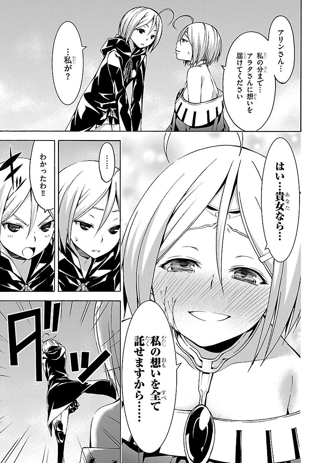 Trinity Seven - 7-Nin no Masho Tsukai - Chapter 55 - Page 33