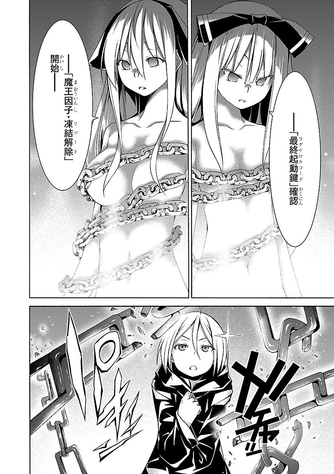 Trinity Seven - 7-Nin no Masho Tsukai - Chapter 55 - Page 38