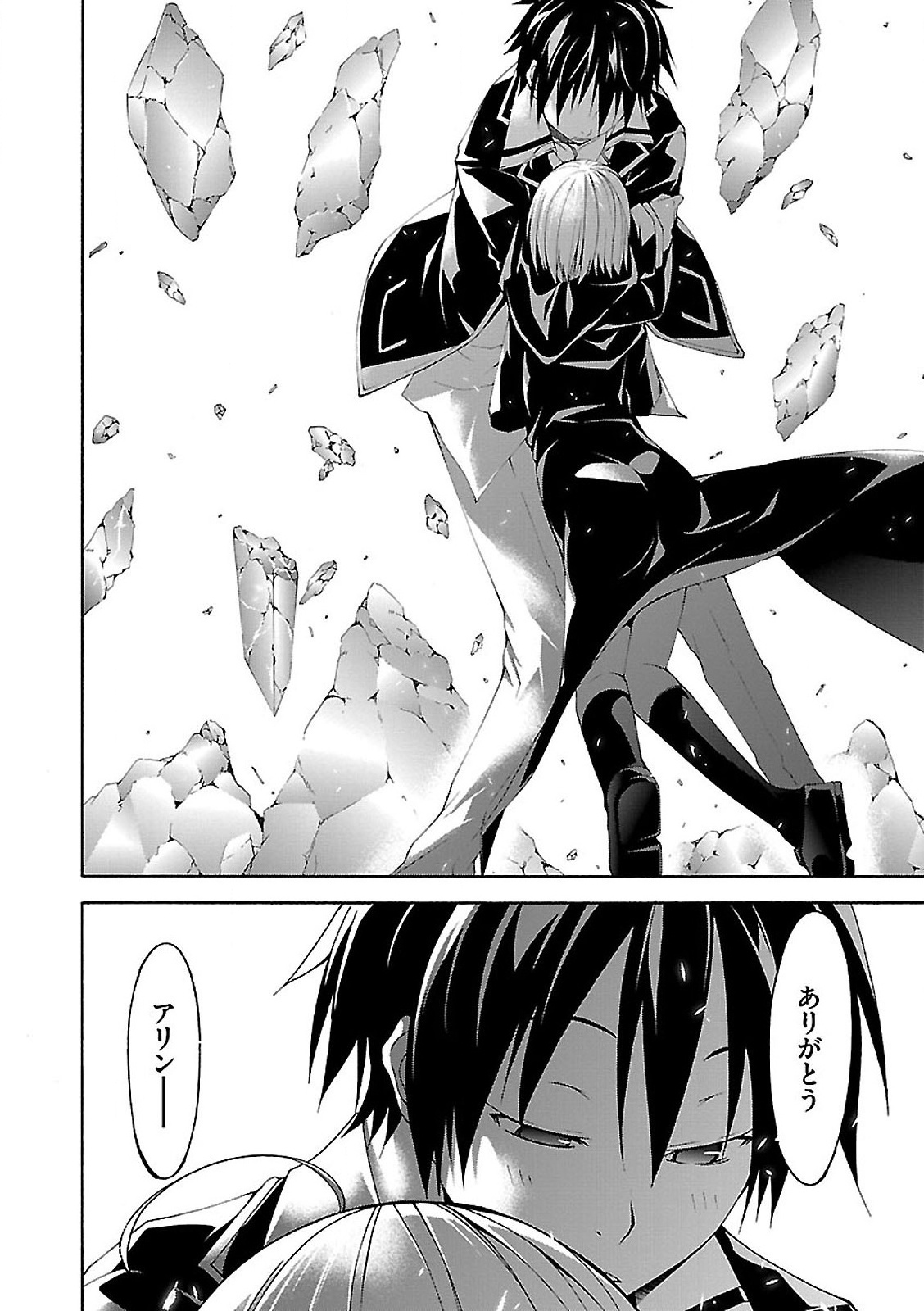 Trinity Seven - 7-Nin no Masho Tsukai - Chapter 55 - Page 40