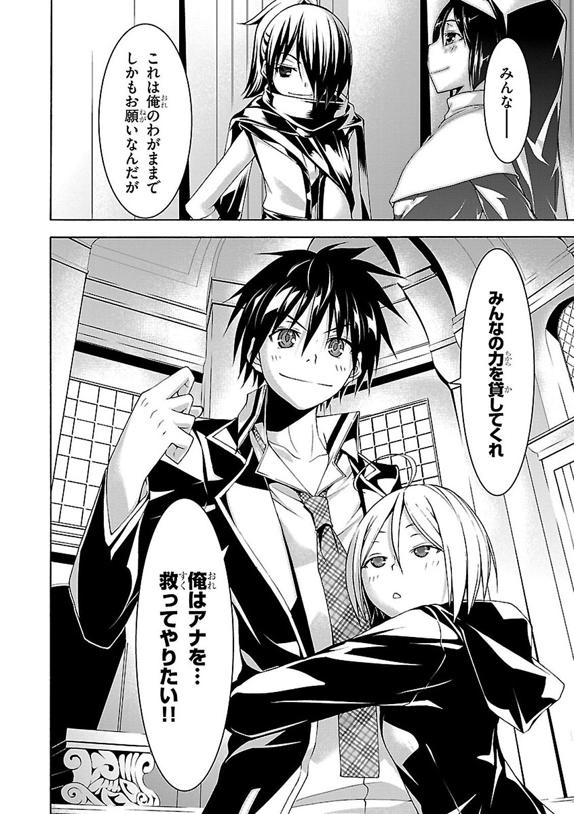 Trinity Seven - 7-Nin no Masho Tsukai - Chapter 55 - Page 42
