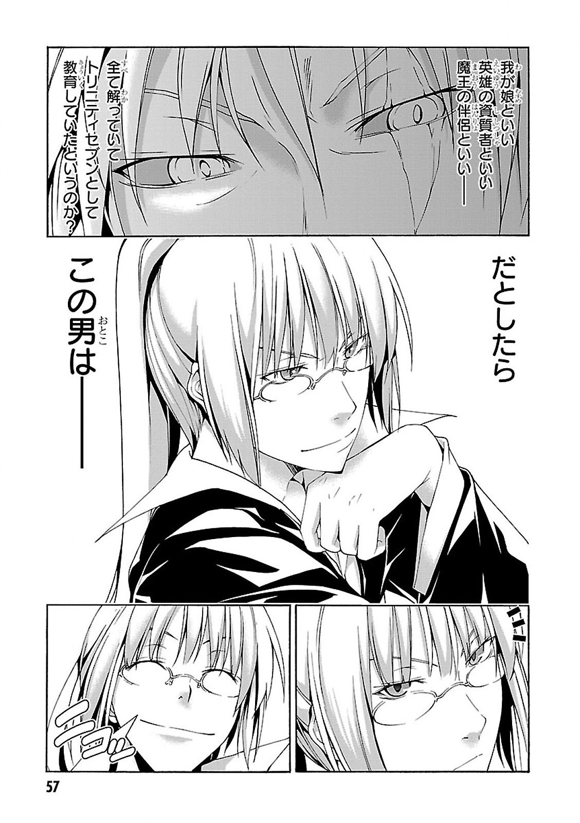 Trinity Seven - 7-Nin no Masho Tsukai - Chapter 56 - Page 11