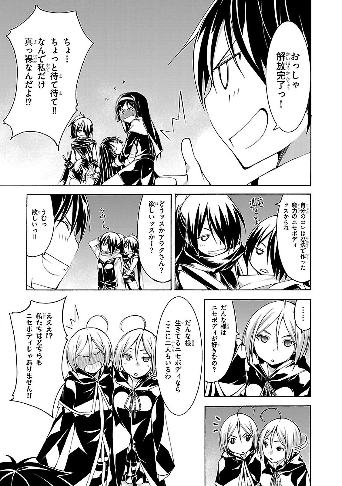 Trinity Seven - 7-Nin no Masho Tsukai - Chapter 56 - Page 13