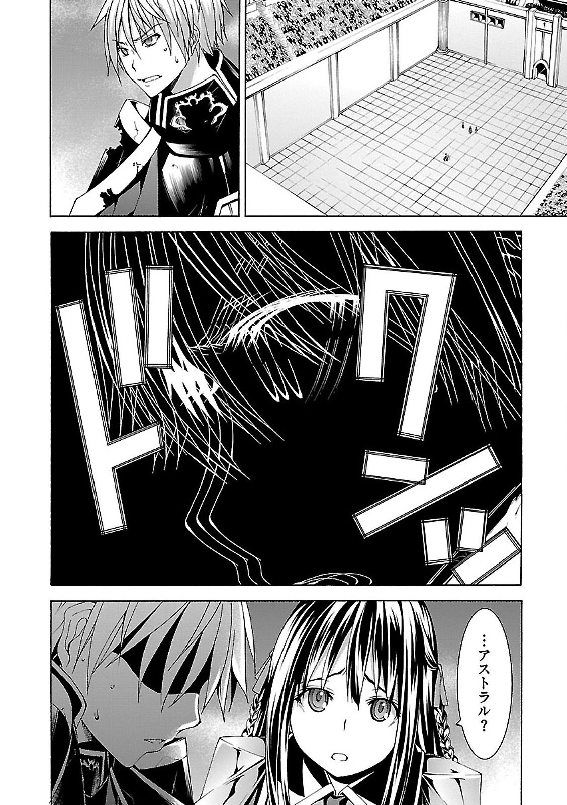 Trinity Seven - 7-Nin no Masho Tsukai - Chapter 56 - Page 20