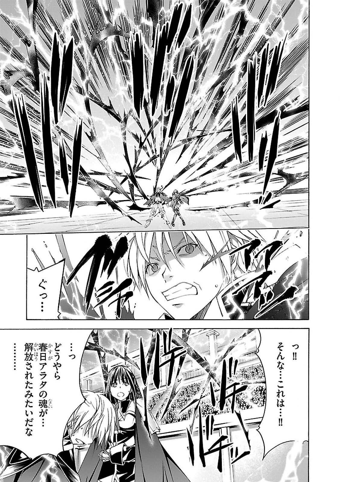 Trinity Seven - 7-Nin no Masho Tsukai - Chapter 56 - Page 21