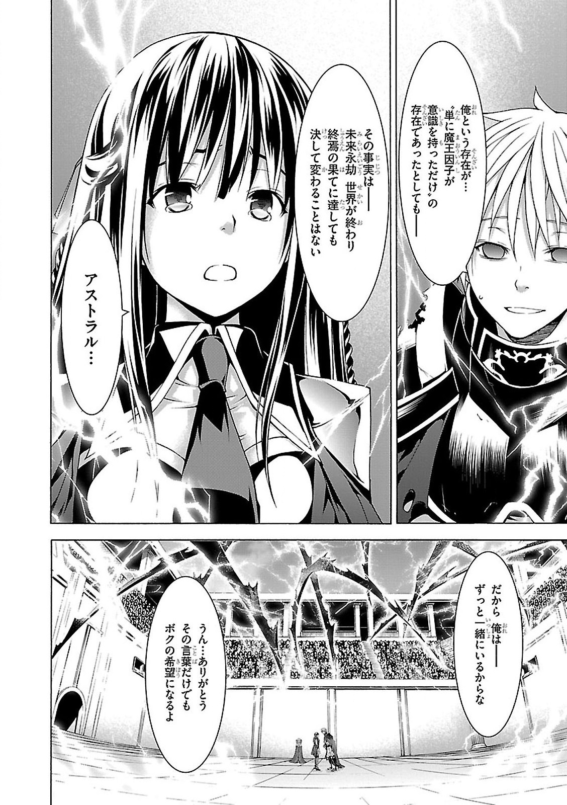 Trinity Seven - 7-Nin no Masho Tsukai - Chapter 56 - Page 24