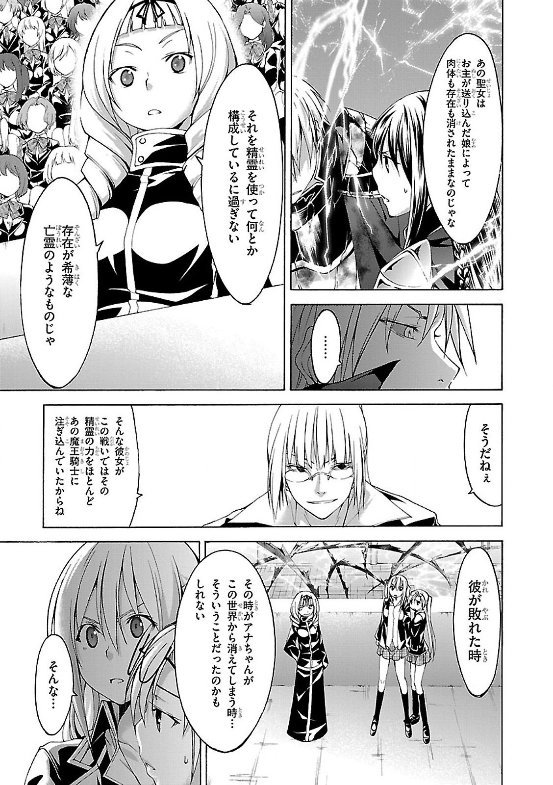 Trinity Seven - 7-Nin no Masho Tsukai - Chapter 56 - Page 27