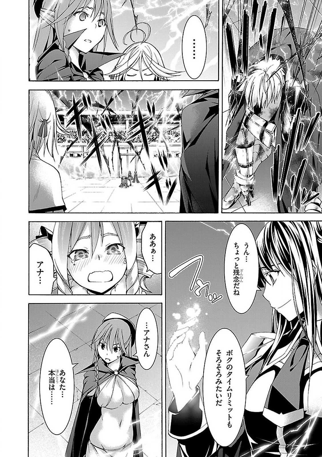Trinity Seven - 7-Nin no Masho Tsukai - Chapter 56 - Page 30