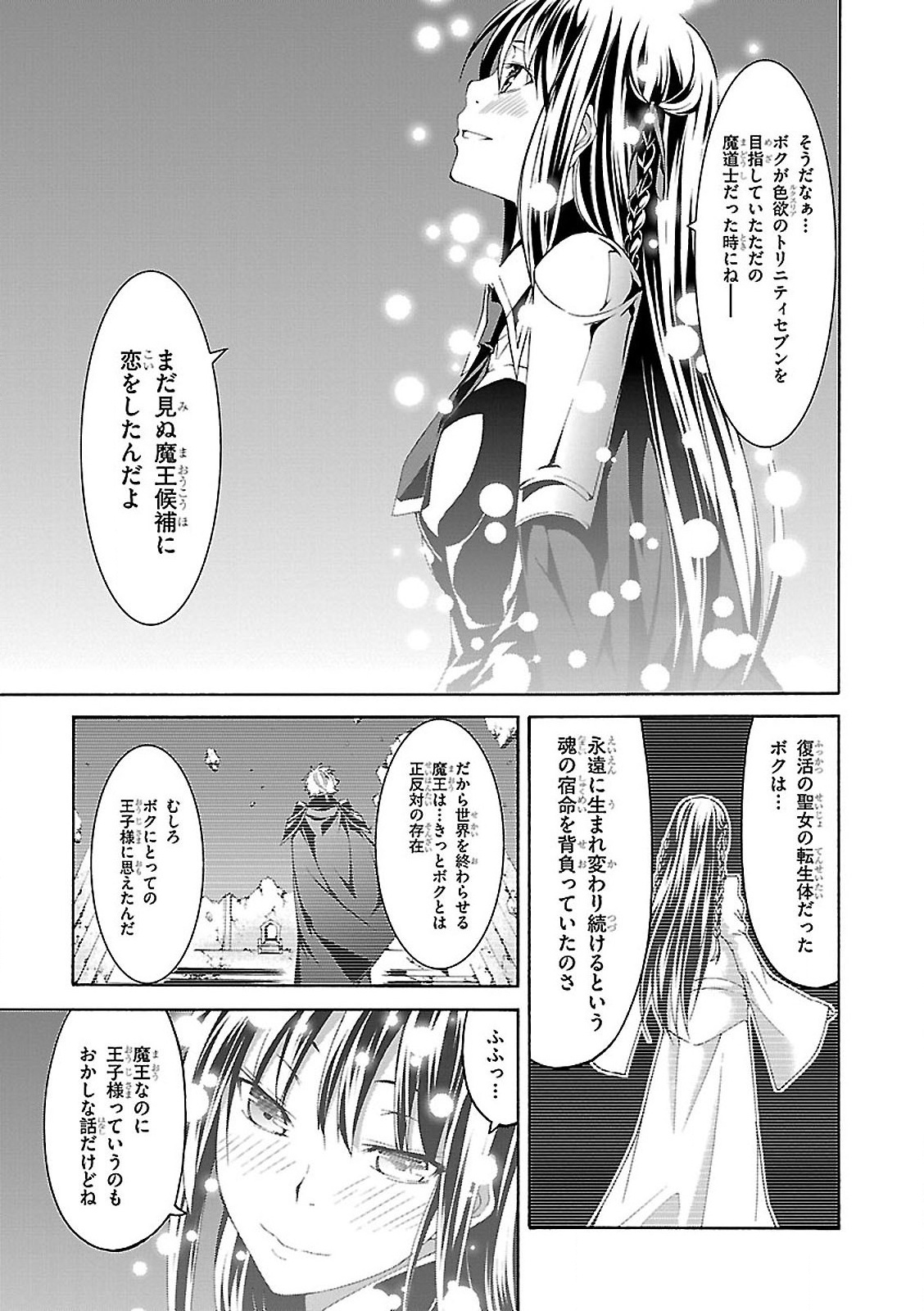 Trinity Seven - 7-Nin no Masho Tsukai - Chapter 56 - Page 31